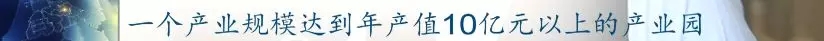 前11月，全县高端设备造作业实现产值103亿，实现较快发展